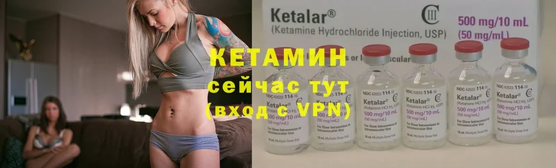 Кетамин ketamine  Дегтярск 