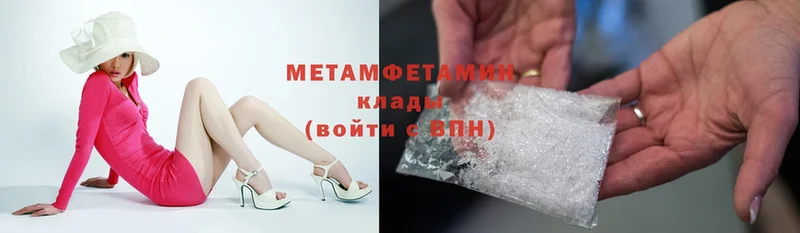 МЕТАМФЕТАМИН витя  Дегтярск 